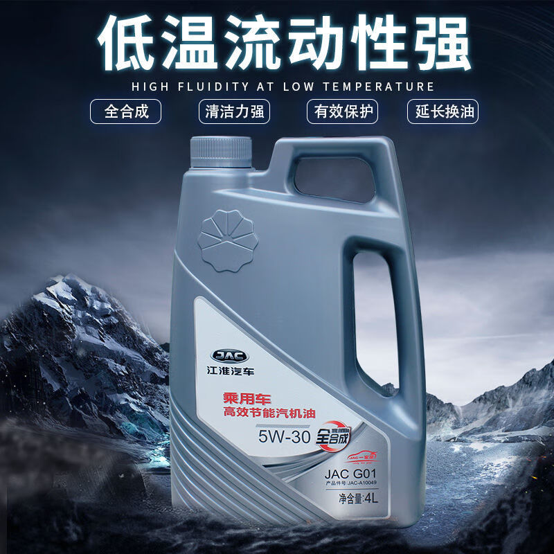 江淮瑞风s2s3s5m3m5m4r3同悦和悦a30瑞鹰润滑油专用汽机油机滤机油