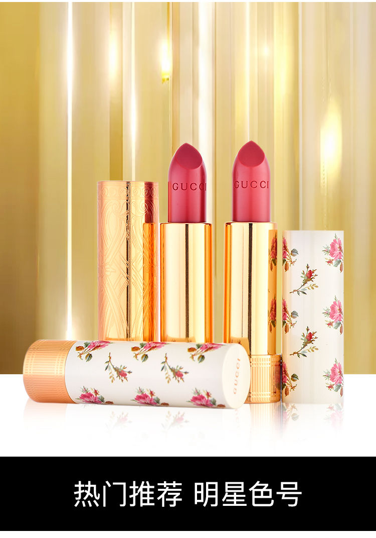 60品牌直销香港直达gucci古驰口红金管唇膏小碎花口红25505208500