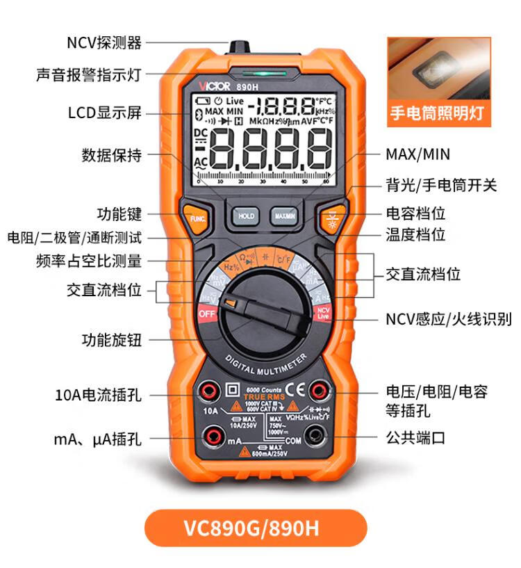 仪器vc89a/890d/890c /890g/9205多功能高精度数显式万用表 vc89b