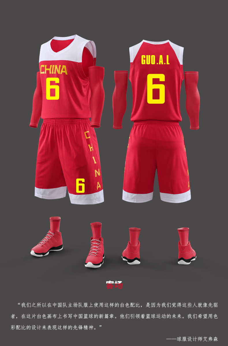 狄麟中国男篮球服定制男球衣衣易建联郭艾伦国家队世界杯美国队篮球服