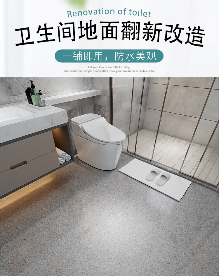 卫生间水地胶浴室地板革加厚耐磨地板胶厕所地贴洗手间地板贴黄理石10