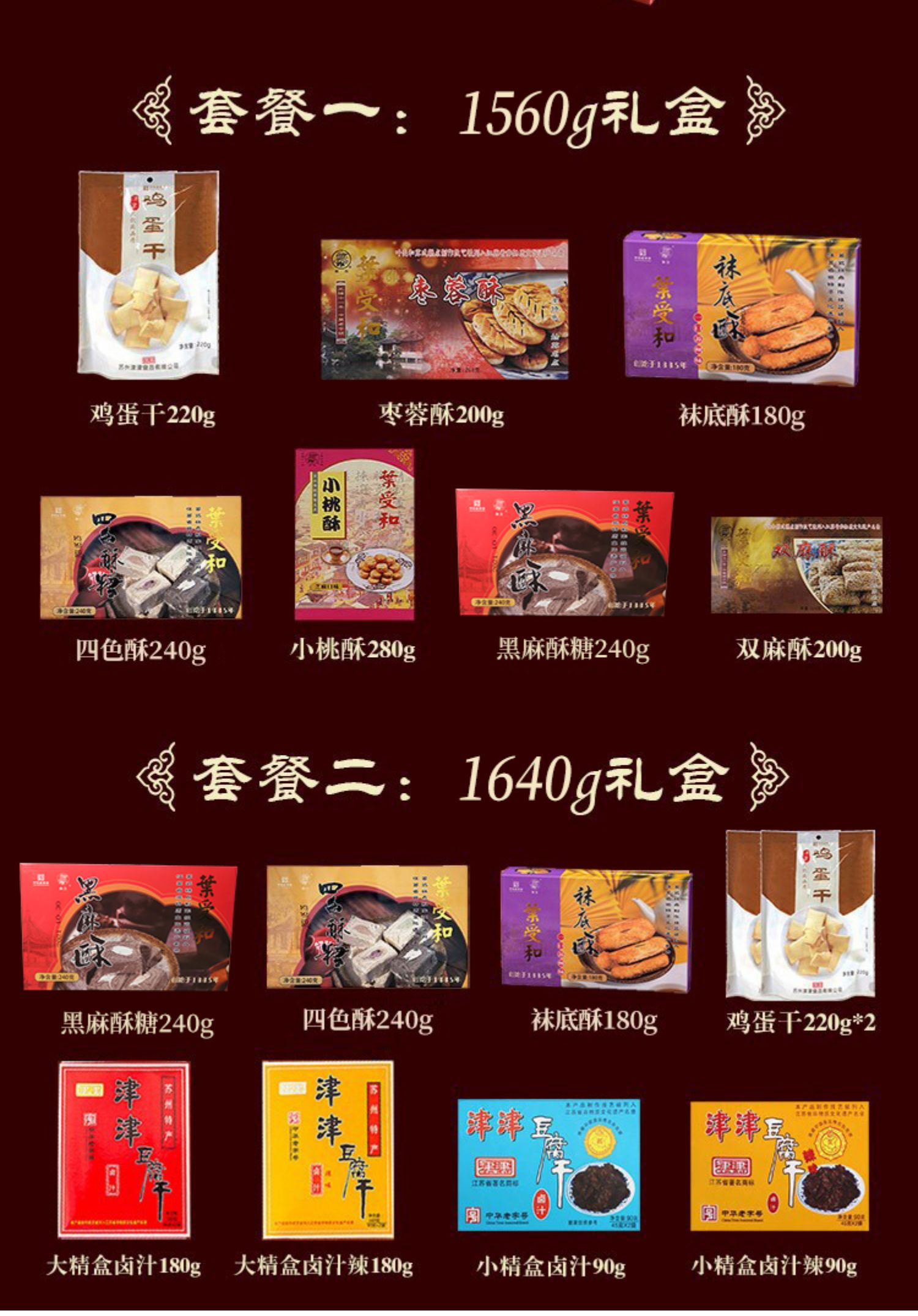 叶受和糕点豆干零食豆腐干苏州土特产江苏小吃点心年货礼盒豆干糕点