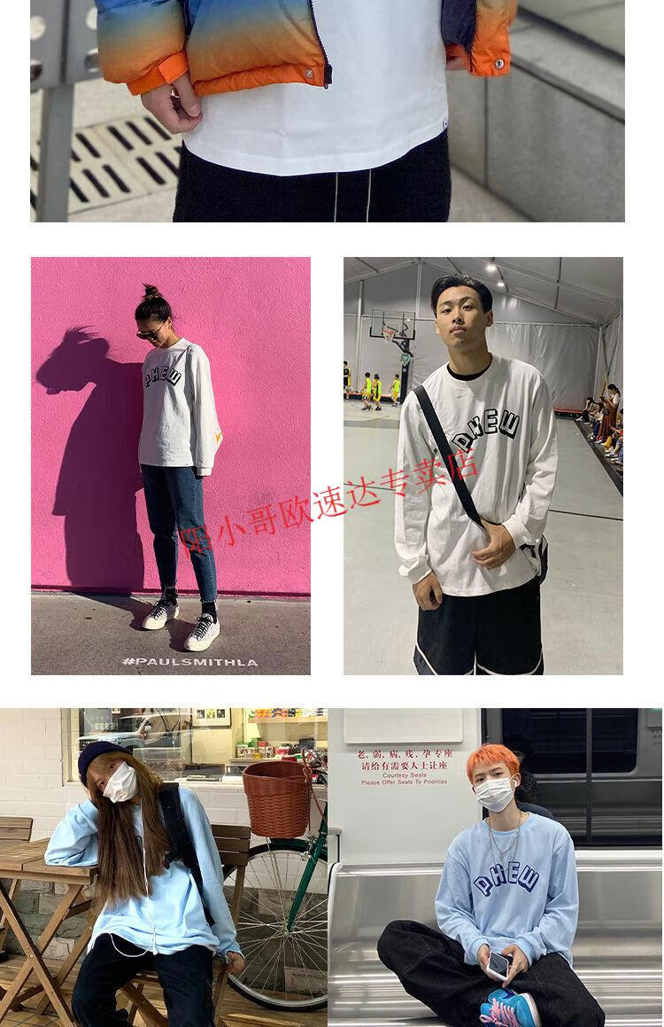 phew长袖嘻哈街舞潮牌纯色字母印花男女情侣休闲宽松纯棉长袖t恤男薄