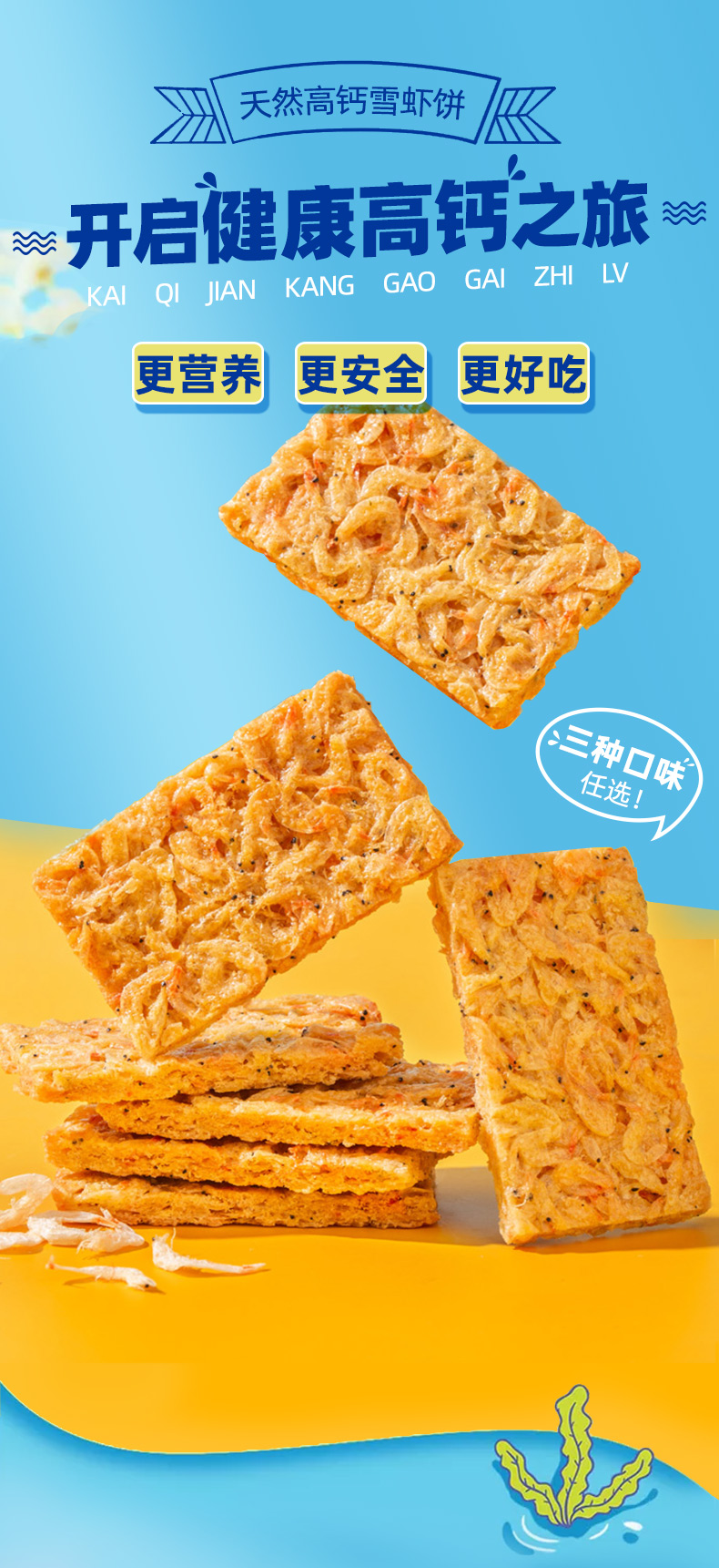 那伽力零食雪虾饼原味即食小吃休闲食品原味1盒独立包装8包盒