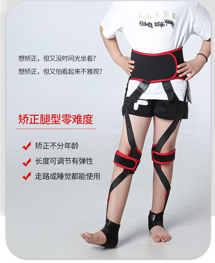 儿童x型腿型矫正带o型绑腿带xo罗圈腿隐形内八字外八字m码加强版