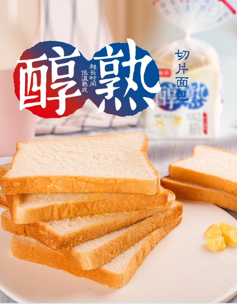 桃李醇熟切片面包吐司400g袋全麦切片学生儿童营养早餐软面包片醇熟全