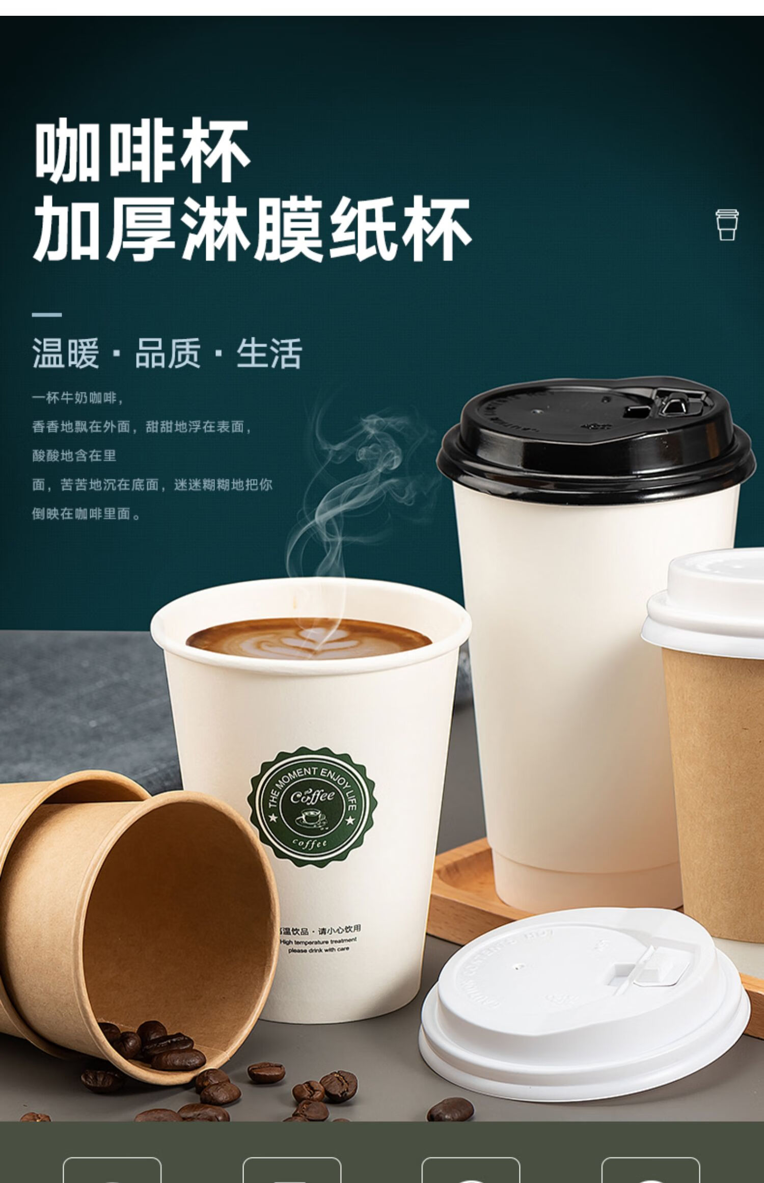 一次性咖啡杯奶茶豆浆纸杯子加厚带盖外卖冷热饮杯外带家用商用 乐享