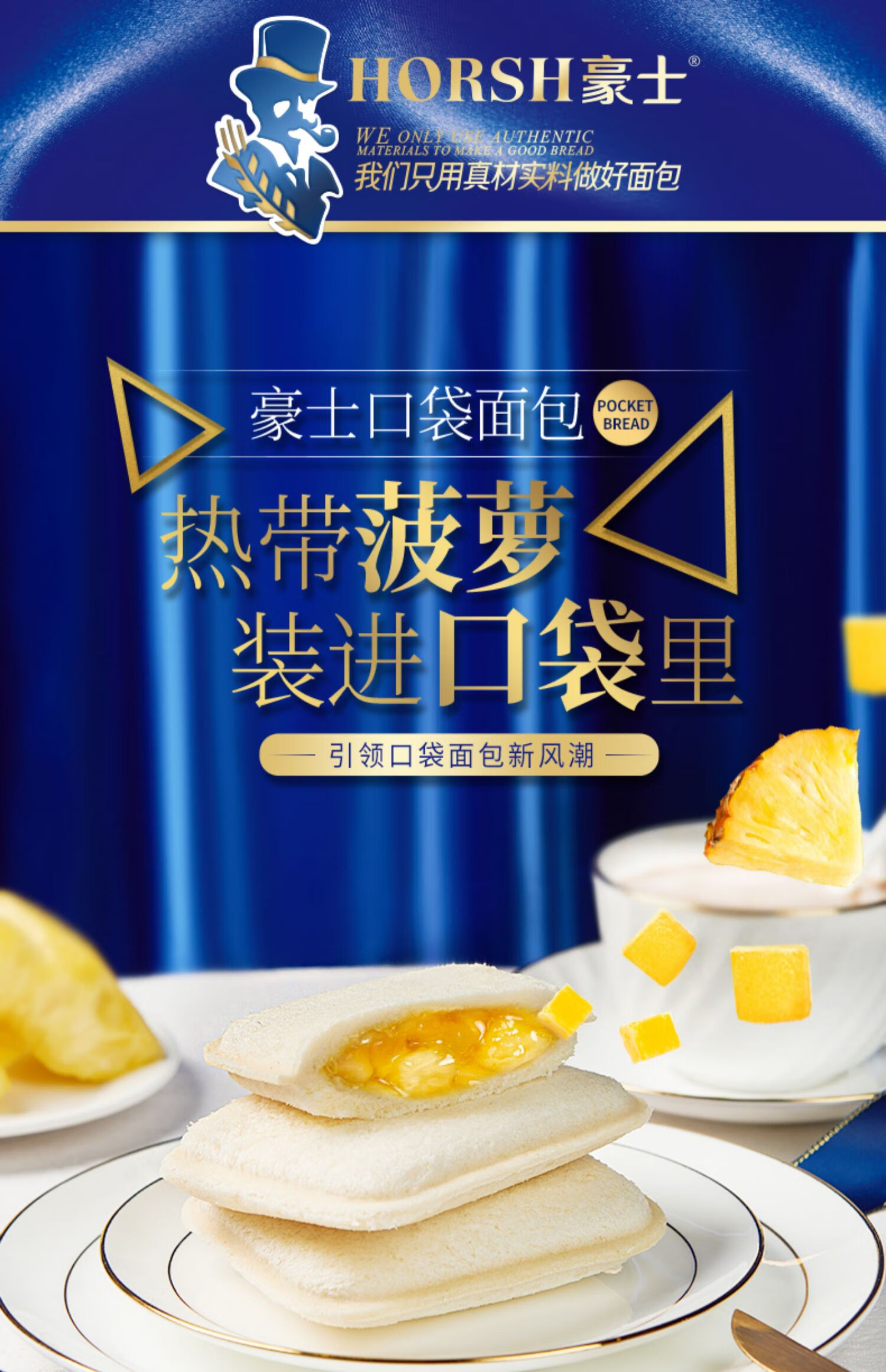 上海可发豪士乳酸菌酸奶小口袋面包整箱蛋糕营养早餐夹心吐司健康零食