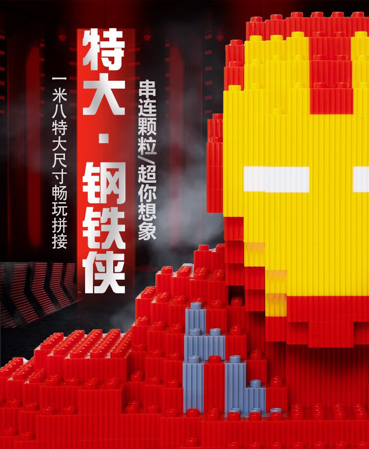 乐高(lego)鑫哲串联大颗粒钢铁侠马里奥拼插积木奥特曼玩具动漫摆件超