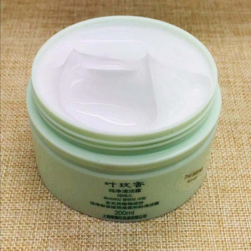 上海维娜化妆品叶玫香纯净清洁霜去黑头卸妆叶玫香纯净清洁霜