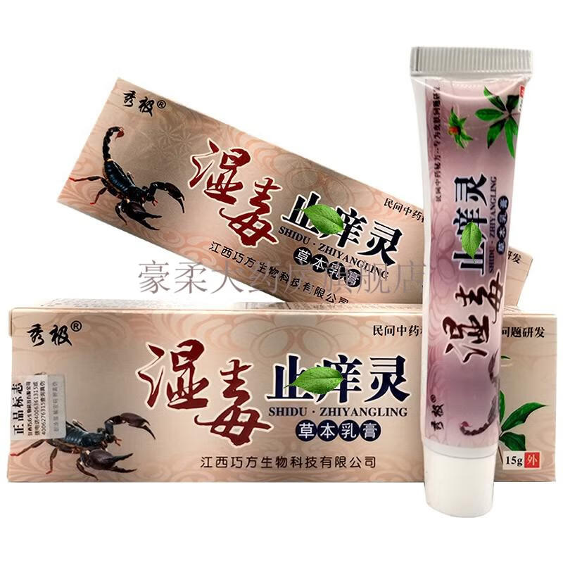 霜/丁香紫草/毒鹰/湿毒止i痒灵抑菌乳膏 丁香紫草成人款1盒装【图片