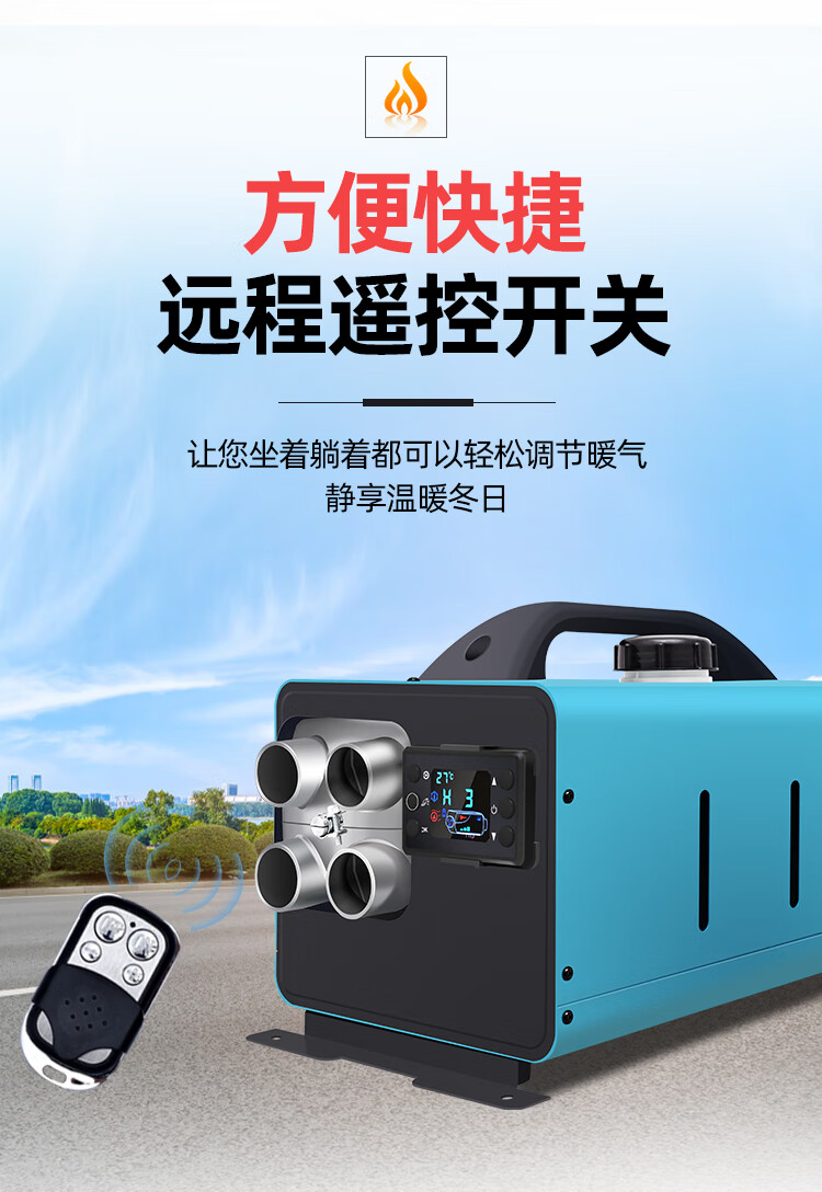 柴暖驻车加热器24v空气柴油车载一体机220v家用取暖电动车暖风机家用