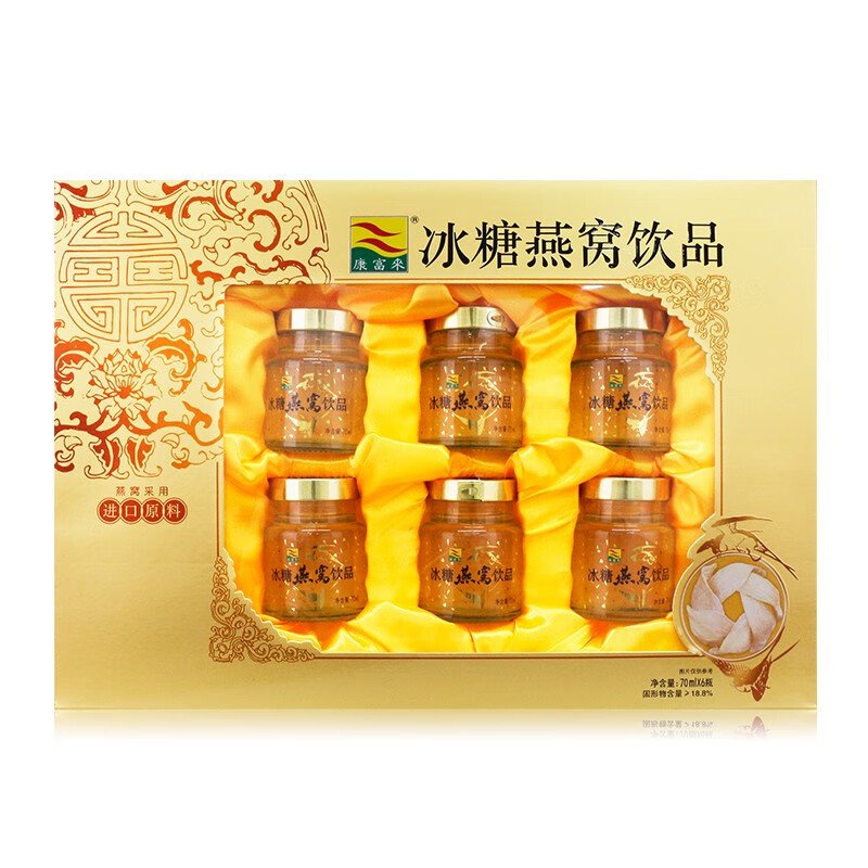 0运费康富来冰糖燕窝70ml6瓶盒wj一盒装
