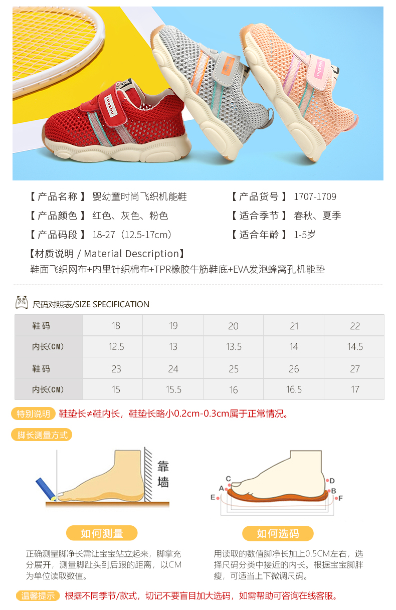 机能鞋婴幼儿春夏春夏季婴儿机能学步鞋男小童幼儿女