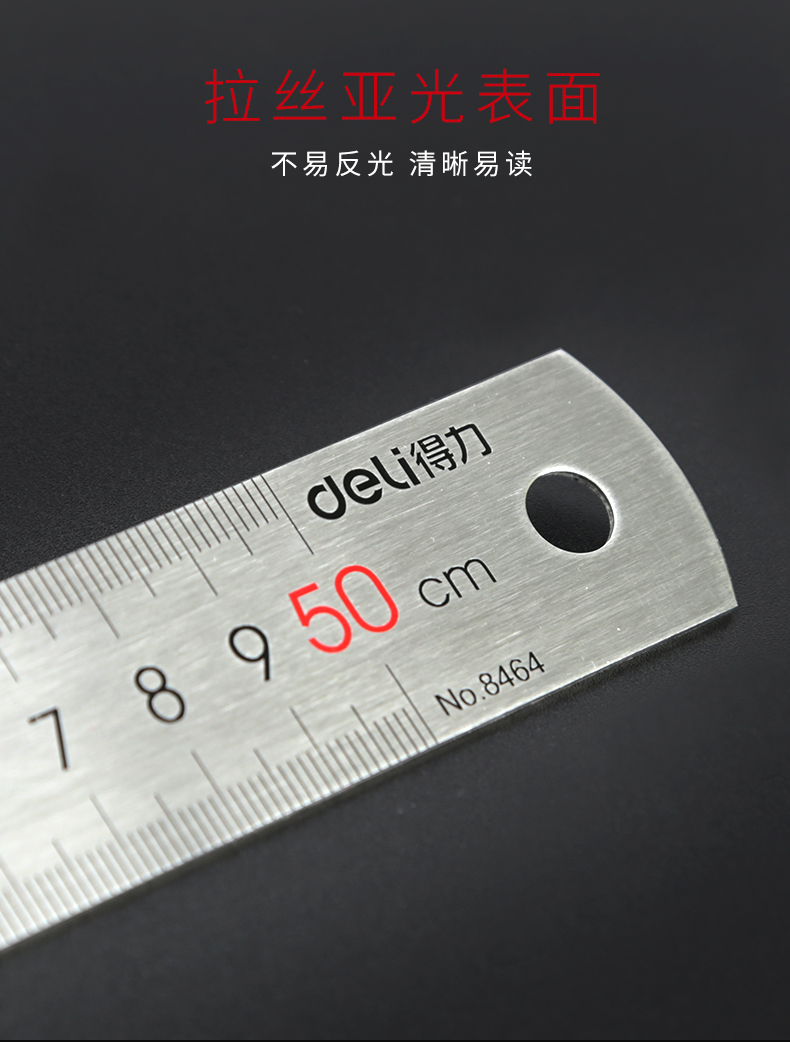 得力钢直尺不锈钢长尺子30厘米1520cm金属格尺刻度尺小学生文具多功能