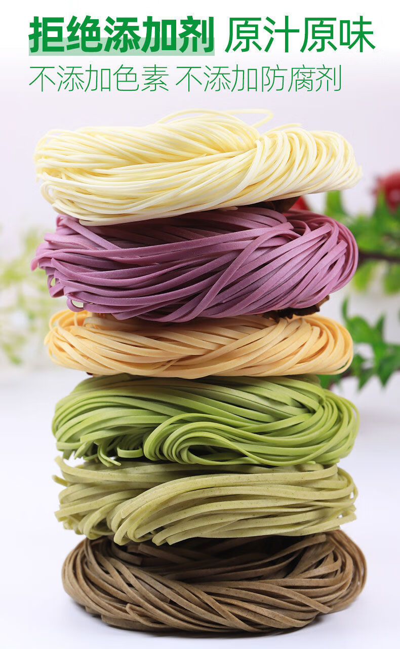 美食精选手工面粗粮代餐麻辣烫火锅面荞麦面条蔬菜挂面批发紫薯西红柿