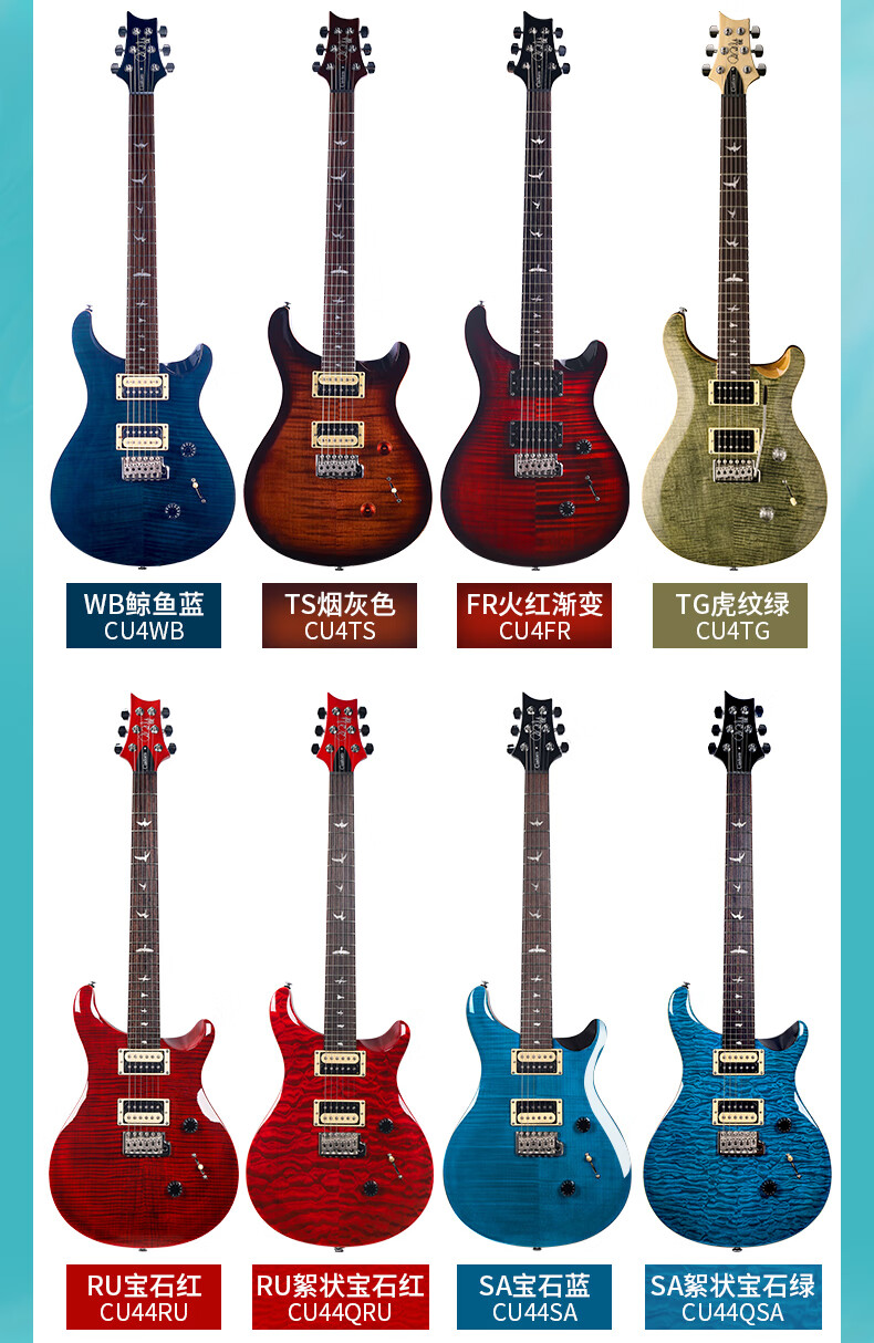 prs 电吉他se standard 24 custom 22/24品电吉它印尼产2021新款 se