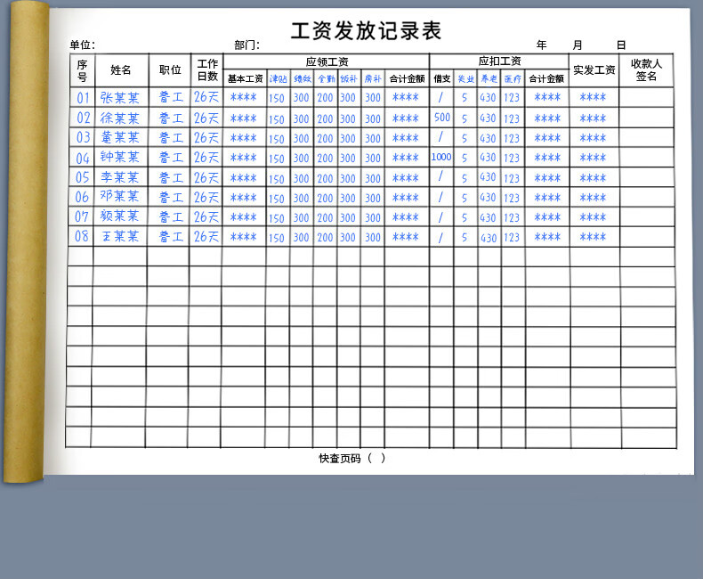 oloey工資發放記錄本登記表公司工廠會計財務賬本賬冊結算員工薪資