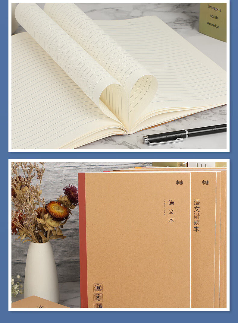 晨光(m&g)本味系列无线装订本40页学科本分科笔记学生用软面抄记事本