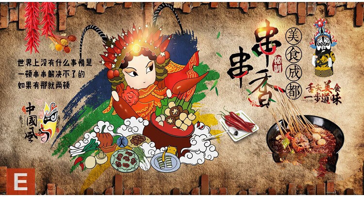 自粘饭店墙贴餐饮贴画撸串串墙贴烧烤墙画贴纸饭店墙贴画自粘墙纸壁画