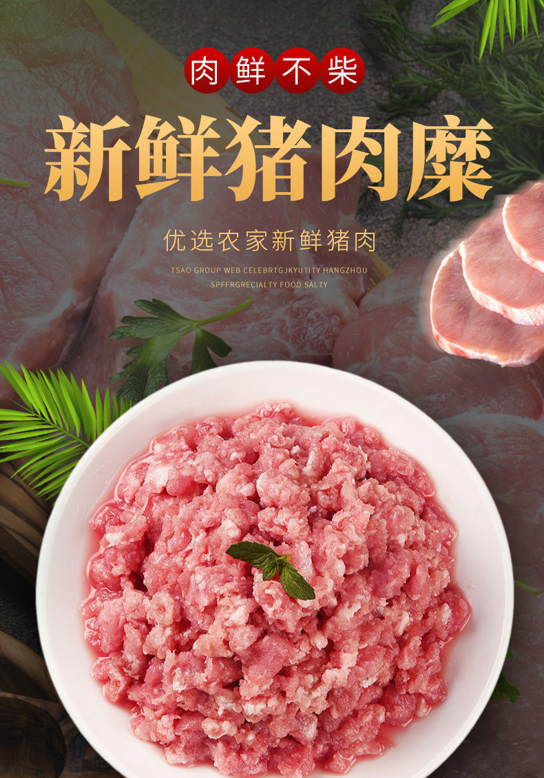 猪肉生鲜新鲜速冻五花肉馅土猪肉农家散养黑猪肉瘦肉馅水饺混沌肉馅肉