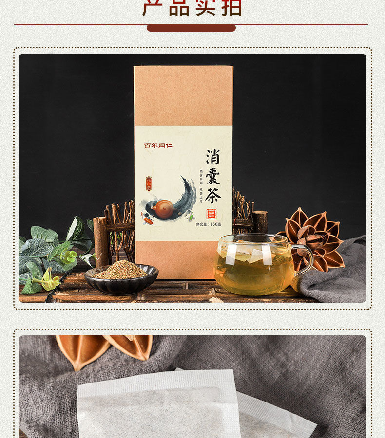 肝囊肿中药 消囊调理肝囊肿的药多发性肝囊肿消肿中药中草药茶 同仁堂
