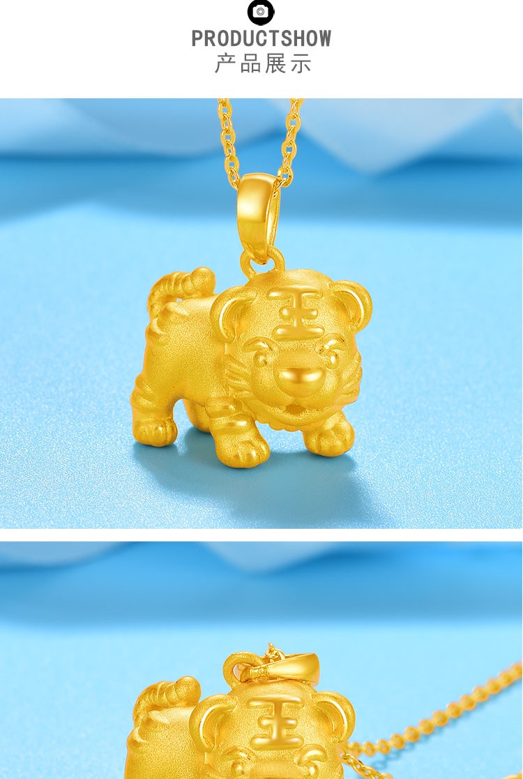 三八节礼物金妃希佊金虎吊坠本命年黄金老虎十二生肖虎足金999吊坠小