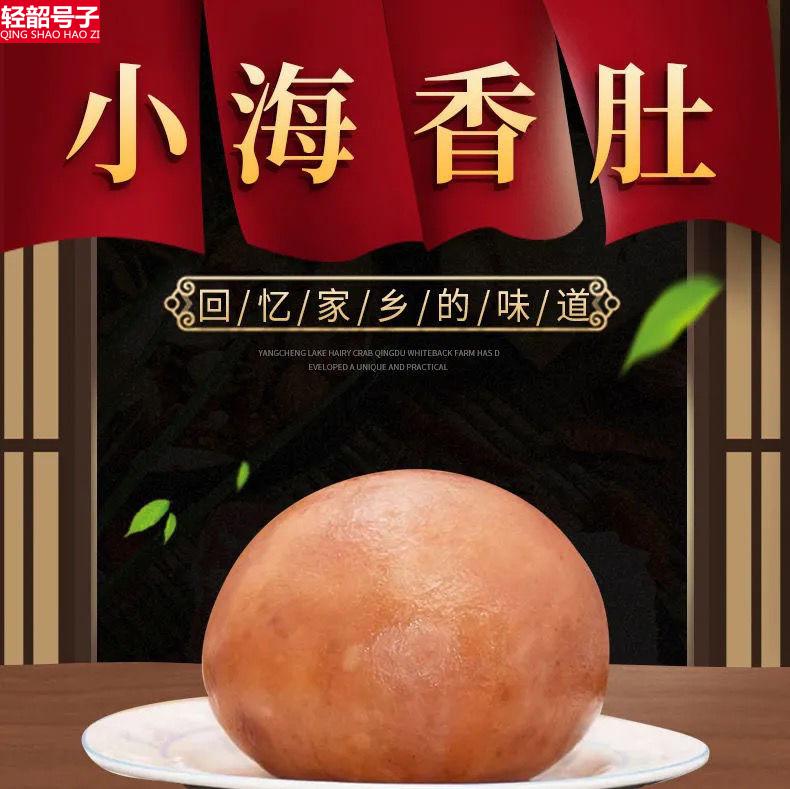 年货熟食礼盒卤味礼盒年货礼盒批发小海香肚地方特产熟食开袋即食下酒