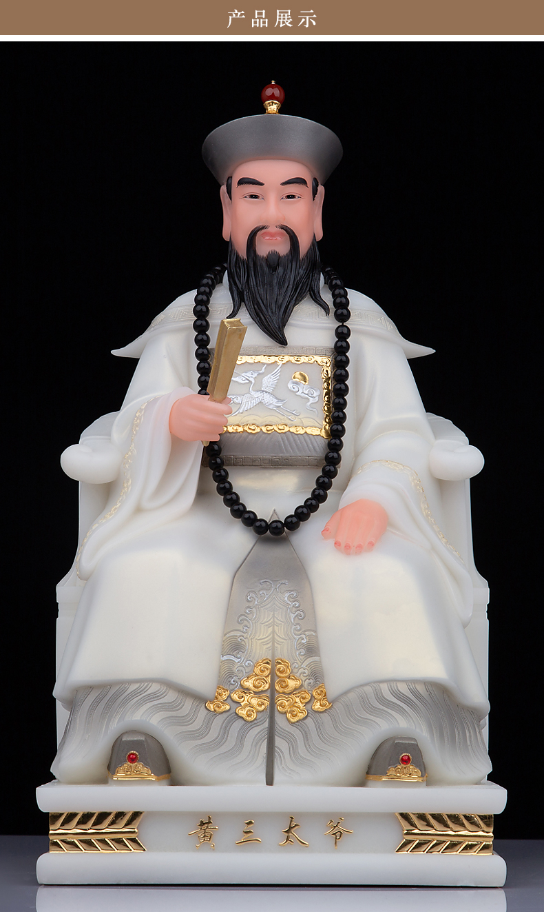 圣丰造像黄三太爷太奶胡黄三太爷太奶神像四大家族家居供奉摆件 12寸