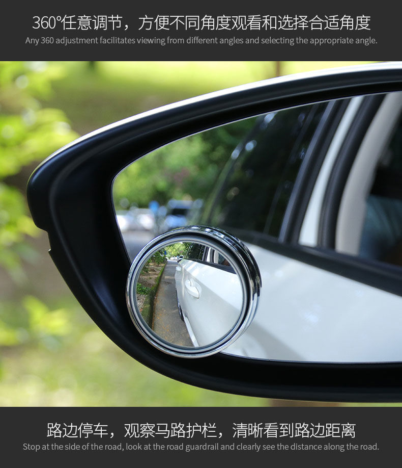 汽车后视镜小圆镜玻璃360度可调超清无边辅助倒车镜反光镜盲点镜1白色