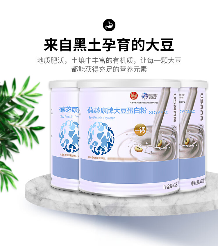 葆婴官网正品葆苾康牌大豆蛋白质粉420克孕妇葆婴大豆蛋白营养粉