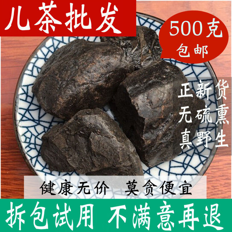 伟博儿茶野生可磨儿茶粉孩儿茶500克值装