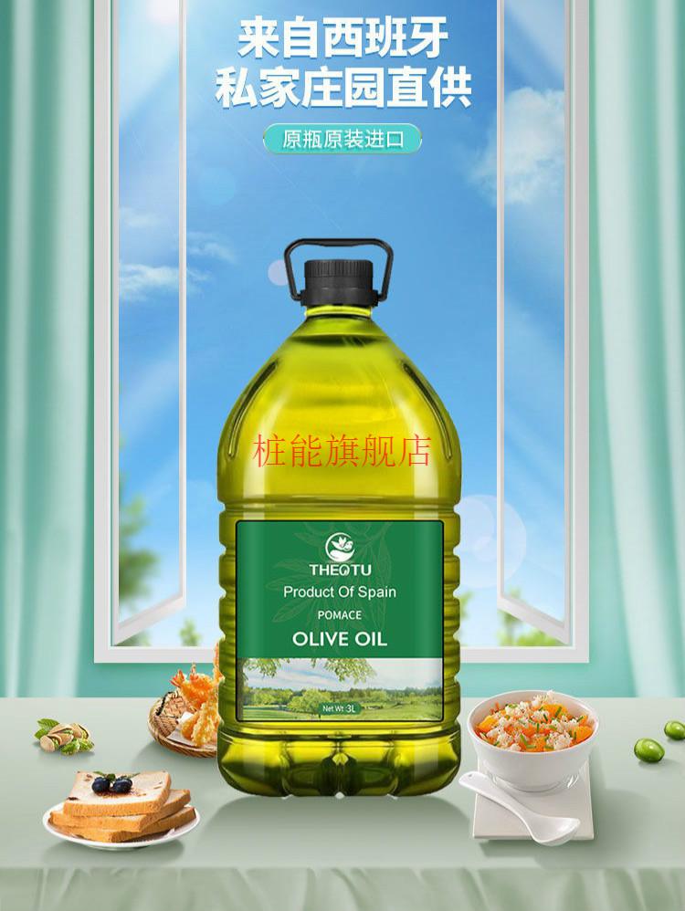 西奥图橄榄油西奥图西班牙橄榄油食用油3l升大容量炒菜减低肥脂餐健身