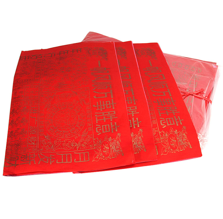 汇德能一帆风顺大贵人纸得力贵人纸家用拜神祈福保平安烧纸佛教道教