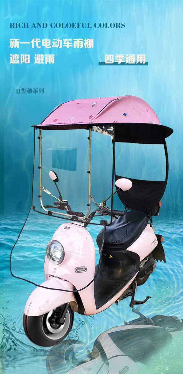 电动车雨棚蓬摩托车挡雨棚新款电瓶车防雨挡风罩电车遮阳雨篷牛油果色
