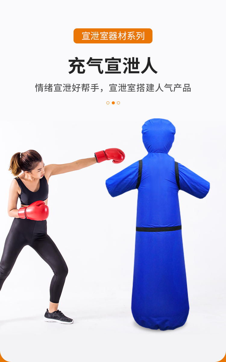 菲创心理充气宣泄人经典不倒翁仿真人型pvc内胆击打情绪发泄套装设备