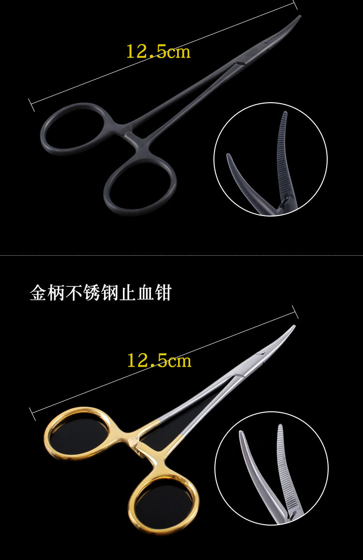 止血钳弯头不锈钢做双眼皮整形美容工具精细外科手术器械血管钳子