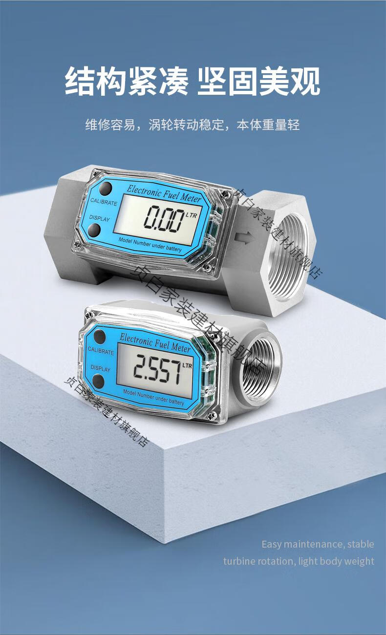 数显涡轮流量计柴油汽油煤油甲醇液体计量器电子数显加油表计量表一寸