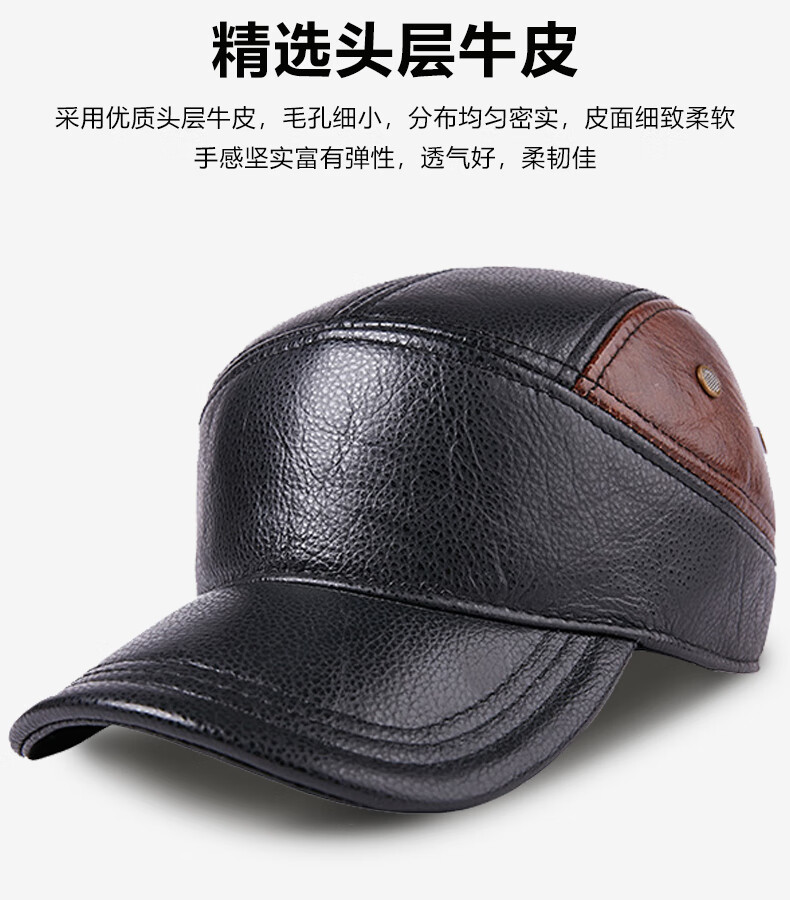 恒源祥男士真皮帽秋冬牛皮棒球帽鸭舌休闲户外潮流护耳帽皮帽子冬中