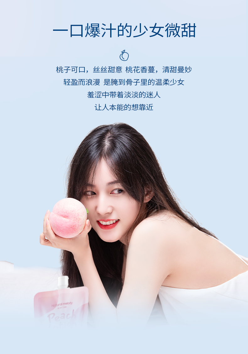 蜜桃酸奶莹润身体乳的用法(蜜桃酸奶莹润身体乳的用法和功效)