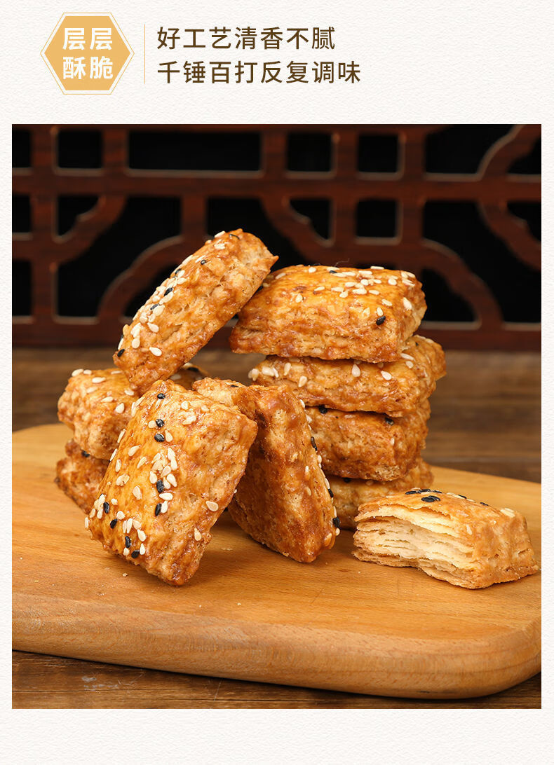京喜好货烘焙山南瓜酥千层酥饼干咸味糕点早餐代餐老年人零食买15包15