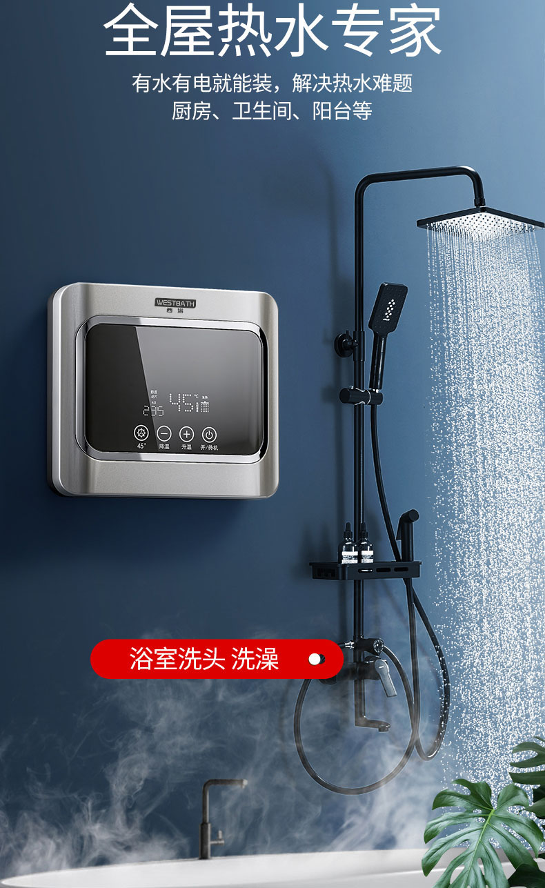 热式电热水器电小型迷你家用洗澡沐浴变频恒温过水快速热出租房加热器