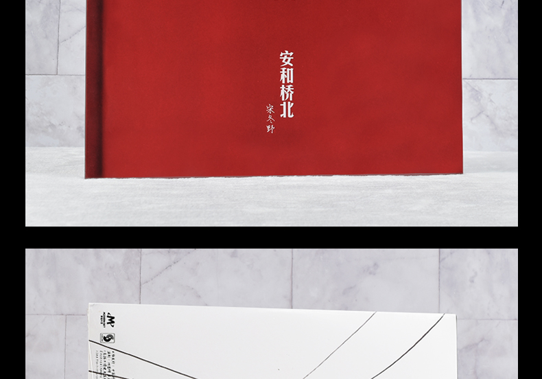 宋冬野首张专辑lp黑胶唱片 安和桥北 民谣歌曲 留声机12寸 正版