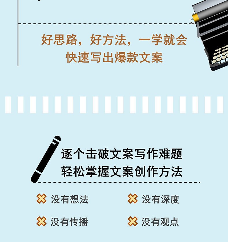 爆款文案一句話就夠了(1本)》【摘要 書評 試讀】- 京東圖書