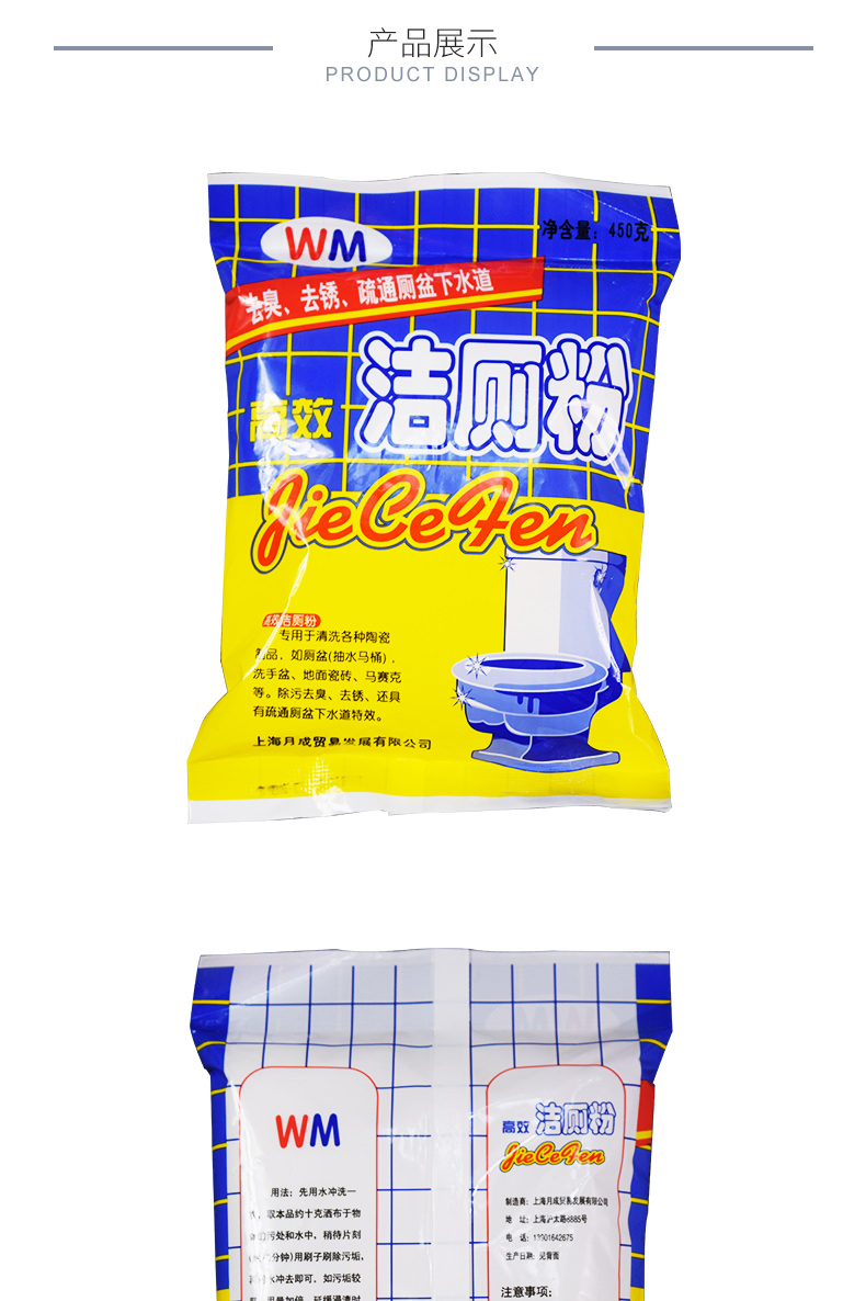 洁厕粉五洁粉除锈剂小便斗马桶去污粉疏通厕盆下水道高效除臭5袋