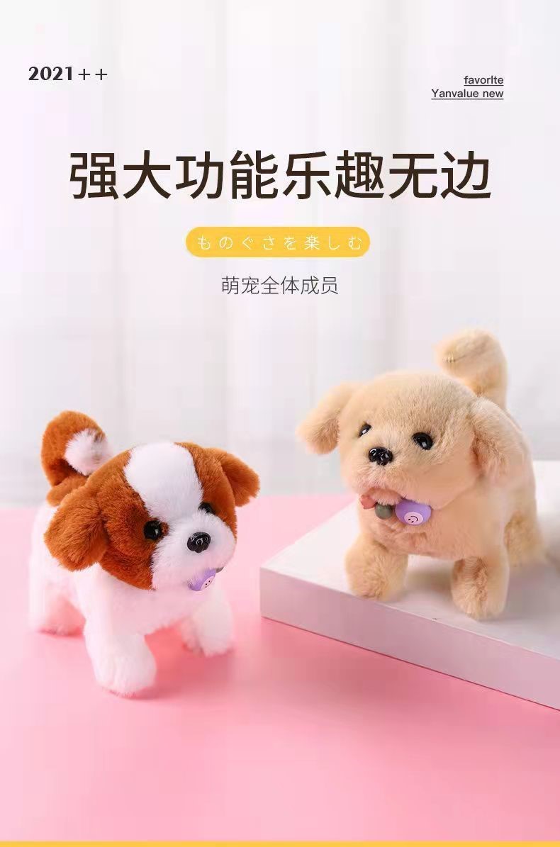 舔舔汪玩具狗抖音同款儿童电动毛绒狗走路会叫小狗仿真男孩女孩婴
