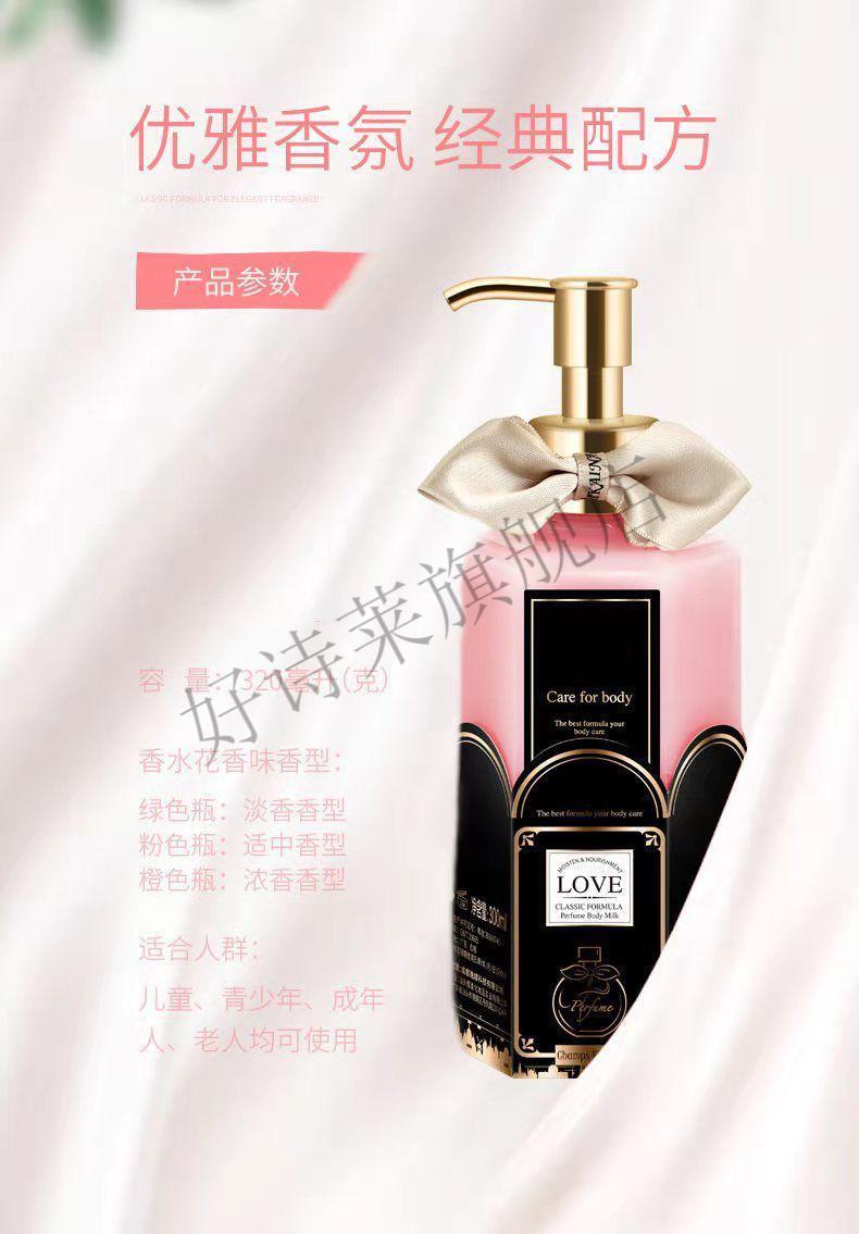 colorinaproartist身体乳保湿补水嫩白留香去鸡皮肤小黑裙滋润身体乳