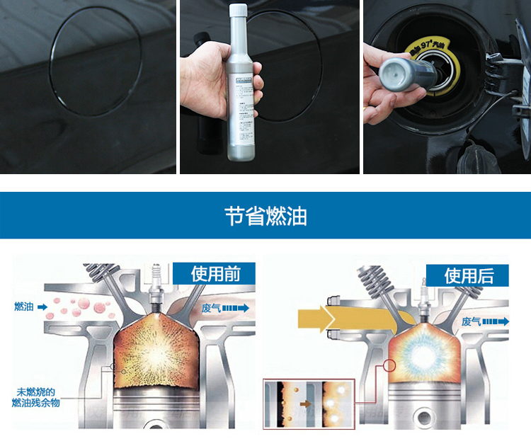 上汽g17汽油添加劑途觀帕薩特燃油寶除積碳清淨劑燃油添加劑紅色