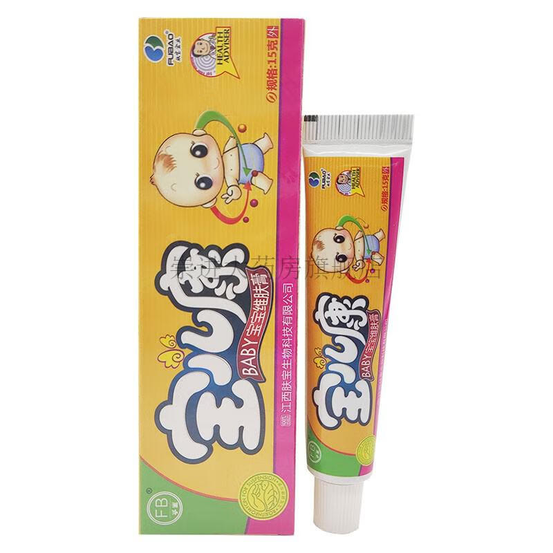孚宝宝儿康宝宝维肤膏婴幼儿童乳膏15g7盒