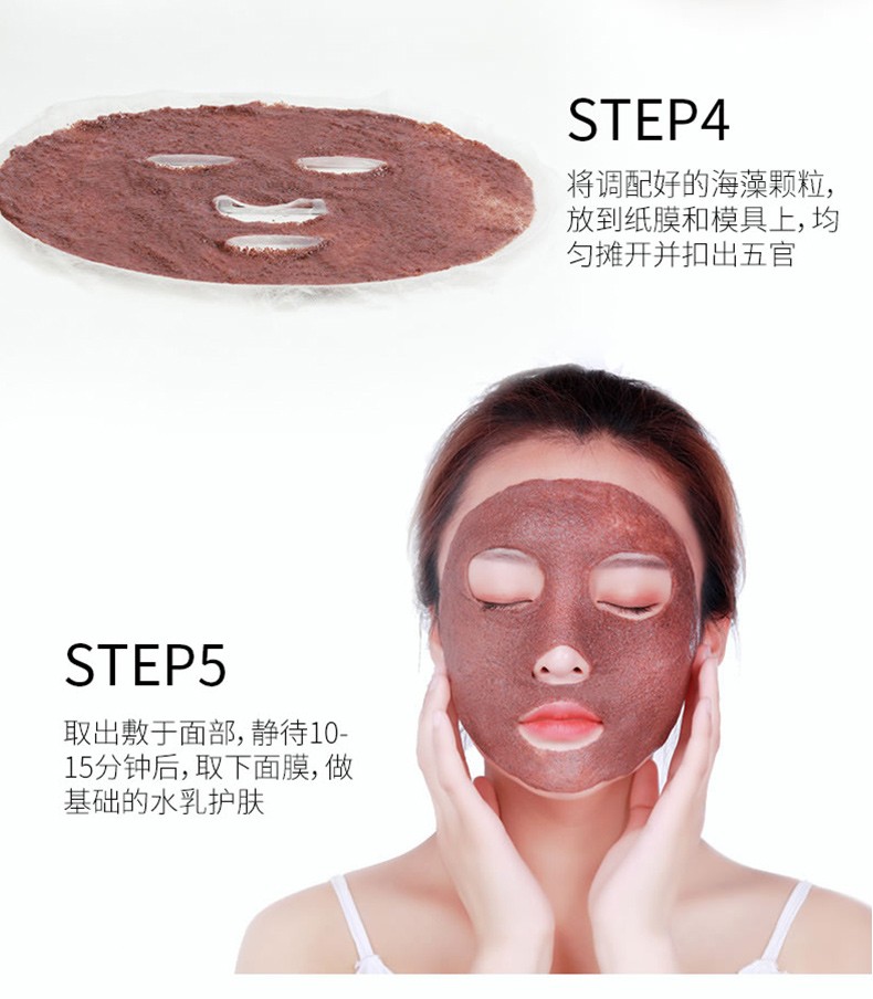 珂莱藻堂【次日达】海藻面膜补水保湿纯小颗粒天然收敛毛孔泰国澡清洁免洗 500g